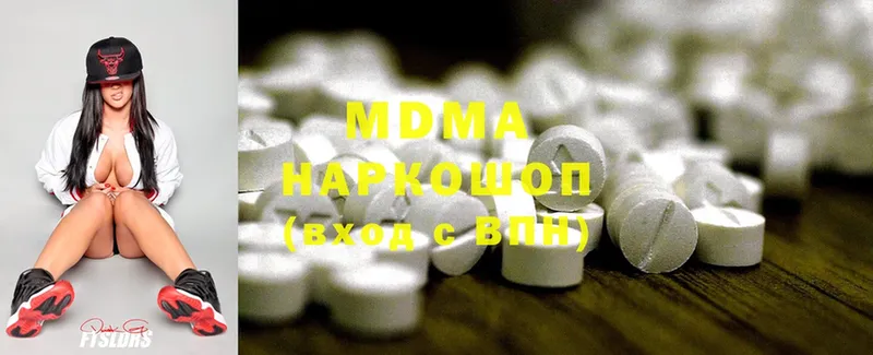 MDMA молли  Мосальск 